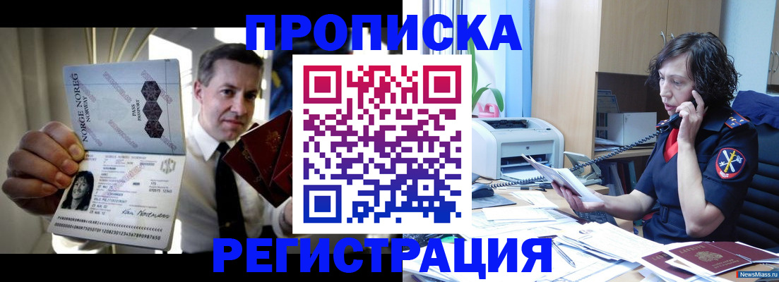 временная регистрация госуслуги в Кореновске