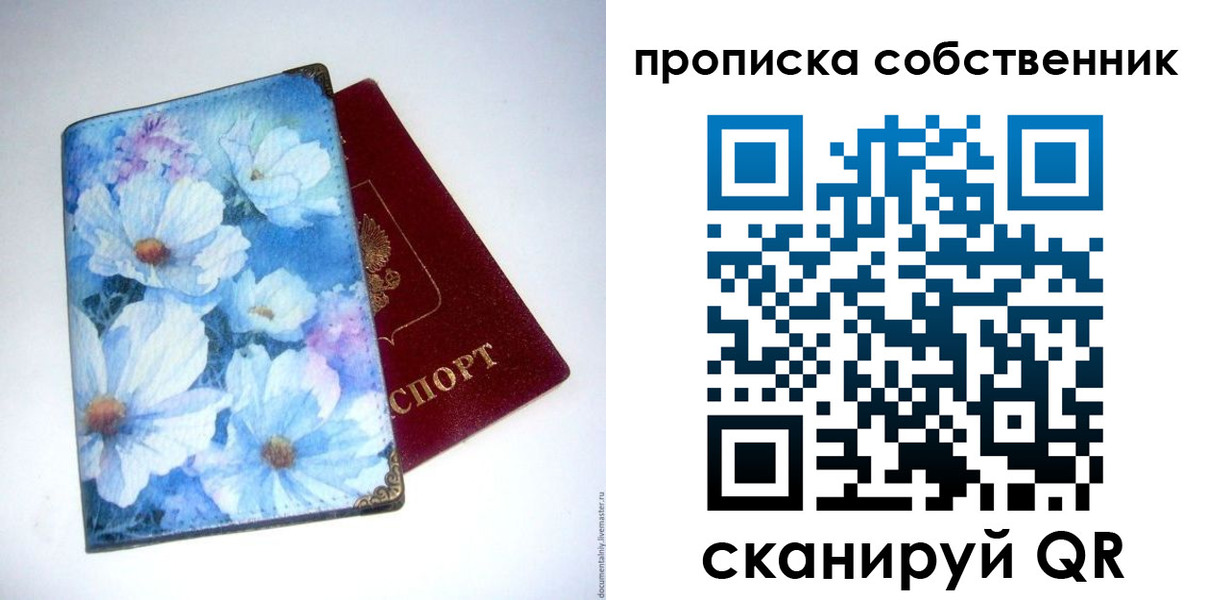 прописка в Кореновске