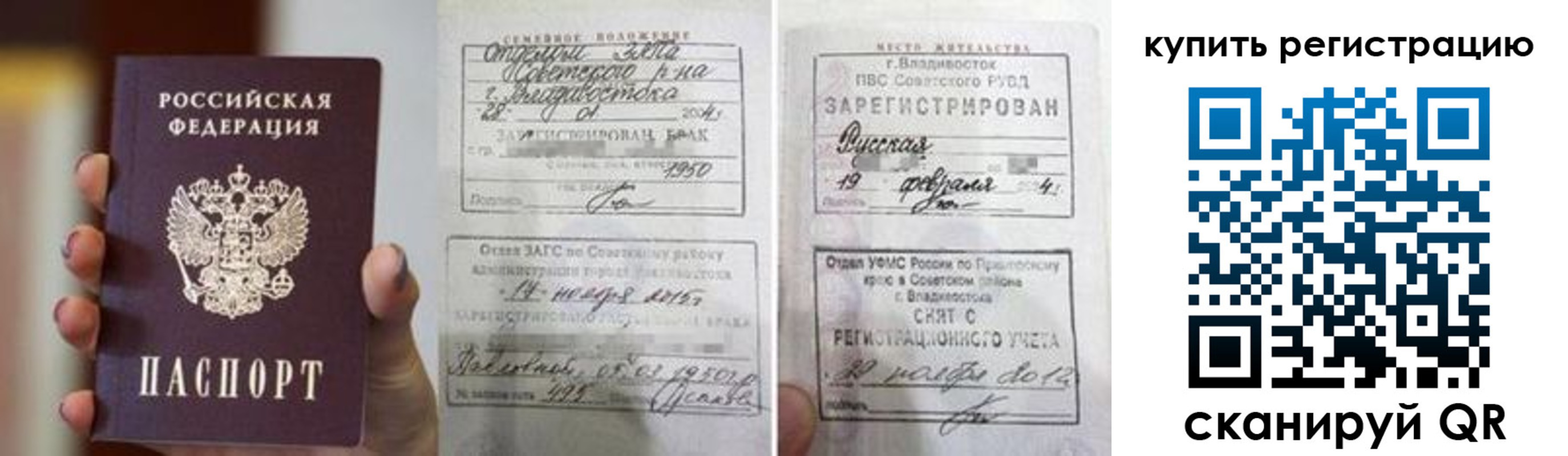 временная регистрация поиск в Кореновске