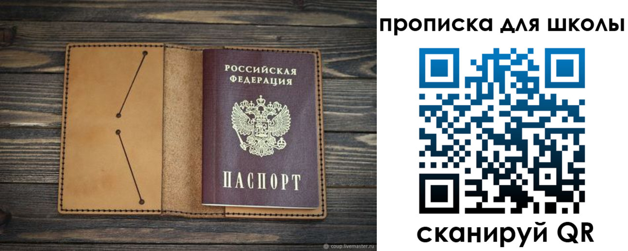 прописка в Кореновске
