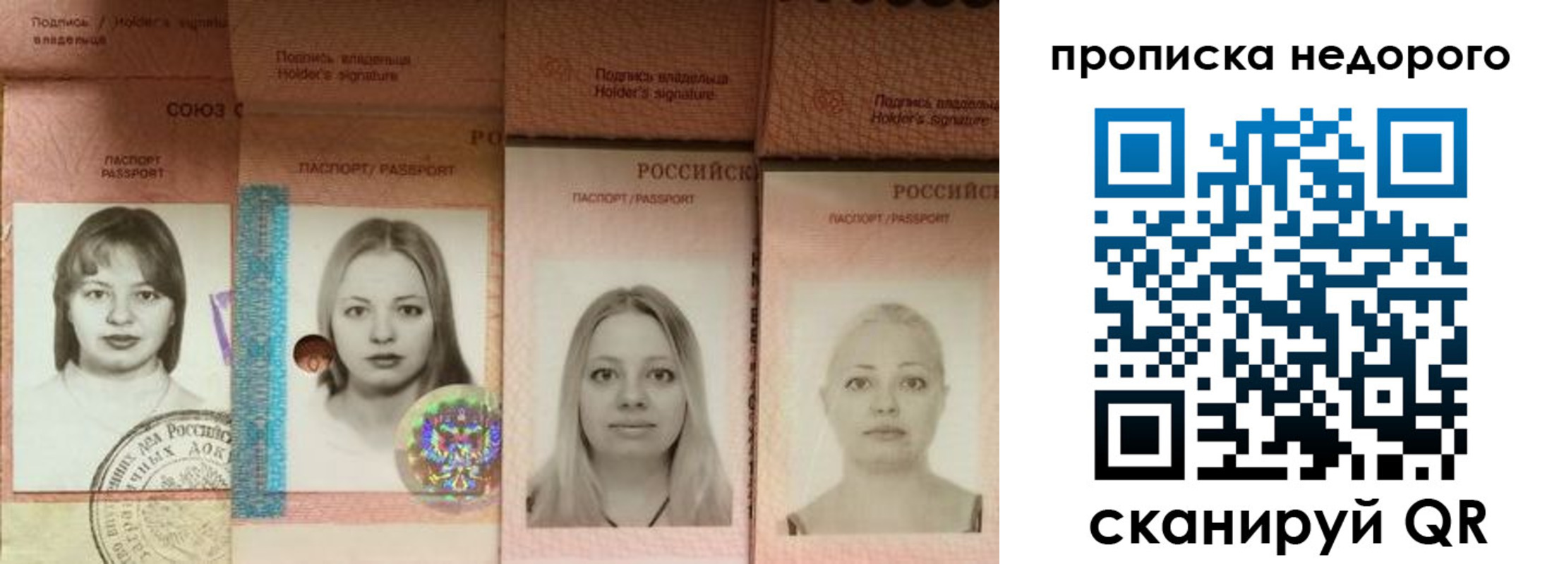 прописка в Кореновске