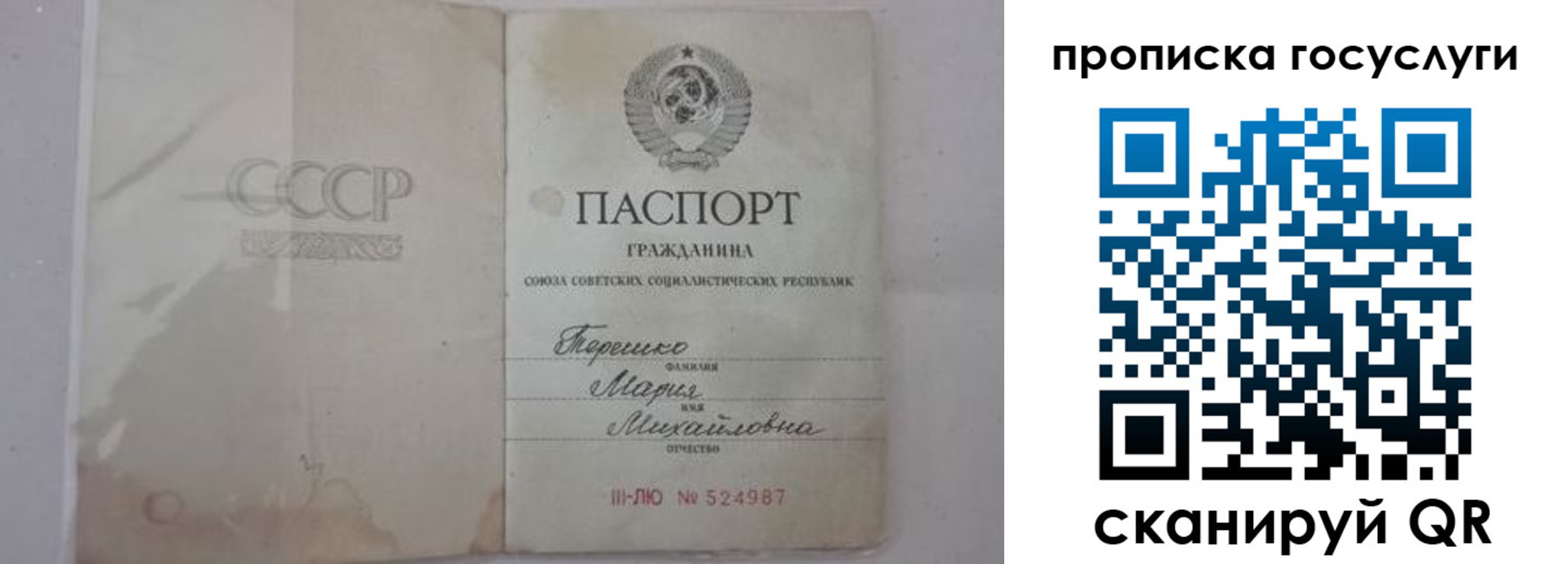 прописка ребенка в Кореновске