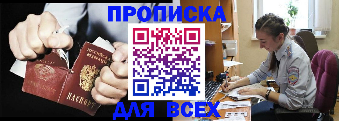 временная регистрация в квартире в Кореновске