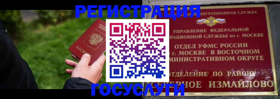 временная регистрация поиск в Кореновске