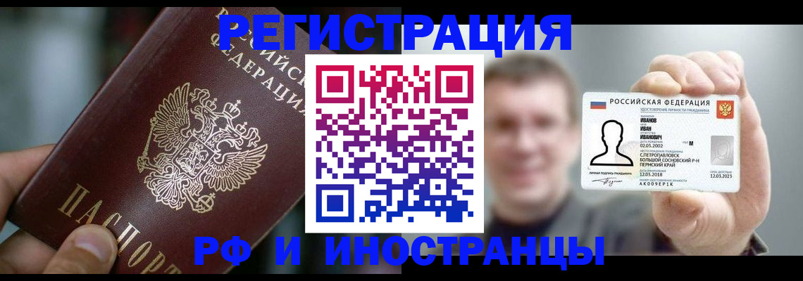 где прописаться в Кореновске