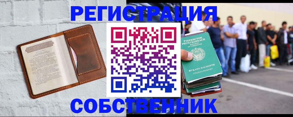 временная регистрация адрес в Кореновске