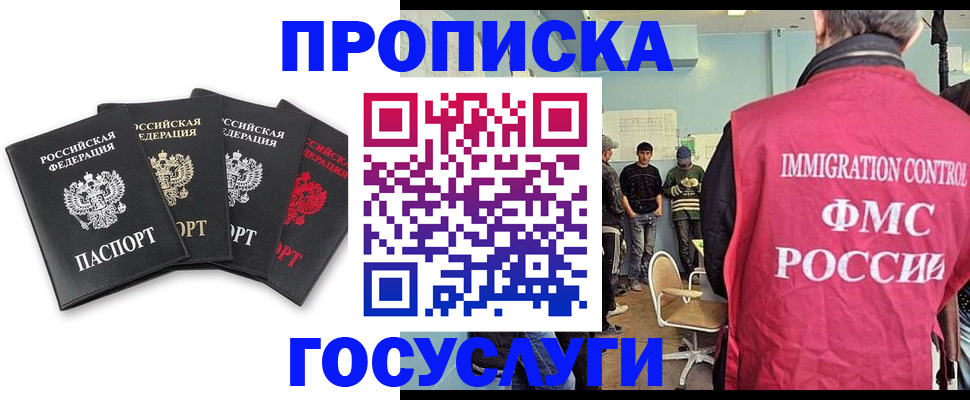 временная регистрация в квартире в Кореновске