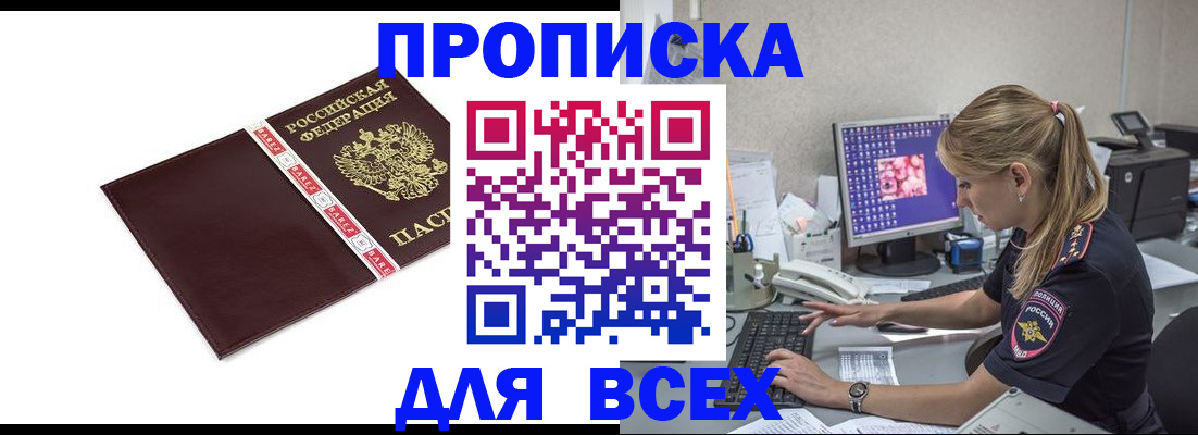 временная регистрация в квартире в Кореновске