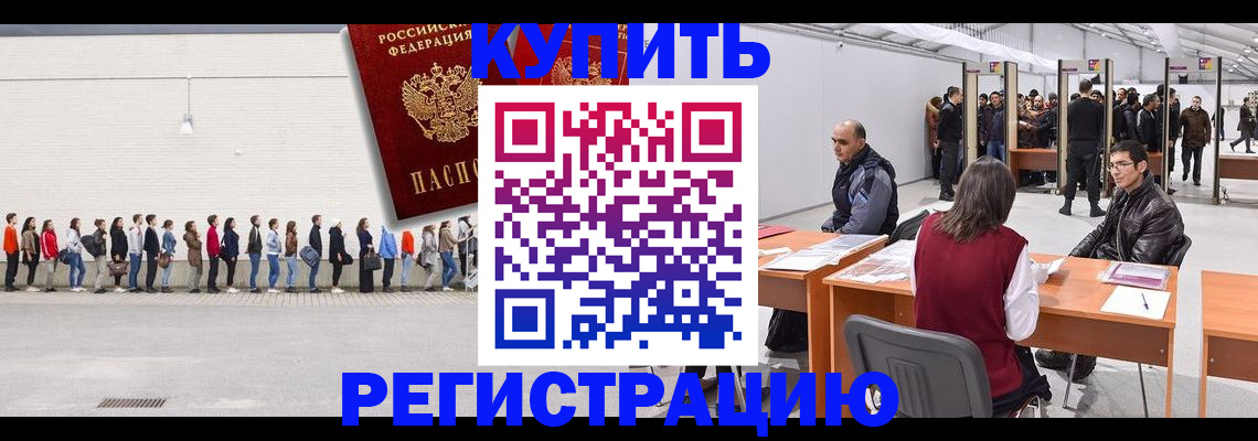 временная регистрация госуслуги в Кореновске